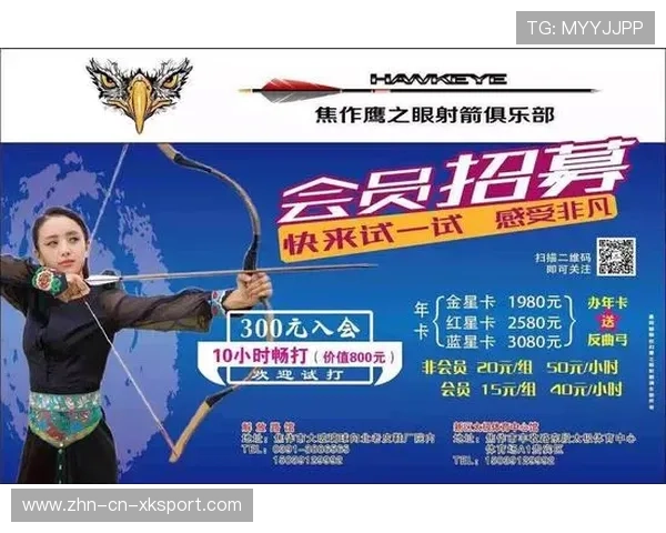 射箭俱乐部推动青少年比赛的线上化管理与信息公开，青少年射箭培训班